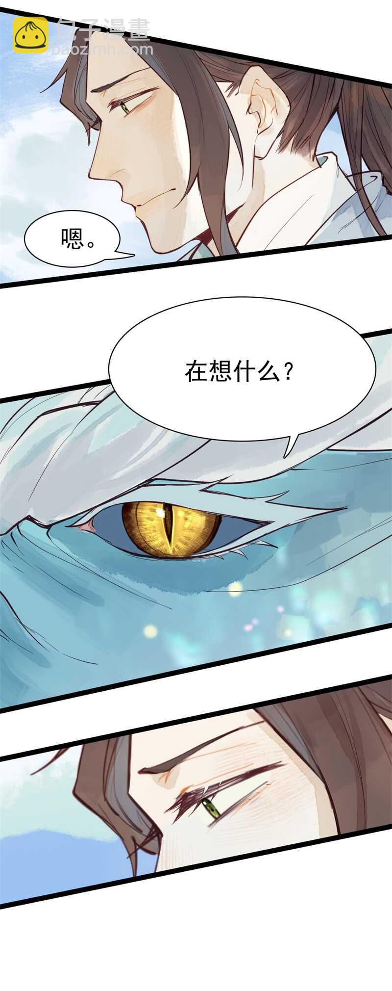 龙雁夜，别死啊-第54话