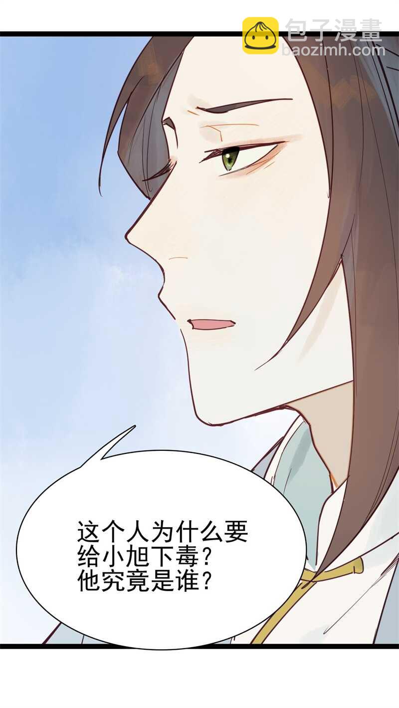 龙雁夜，别死啊-第54话