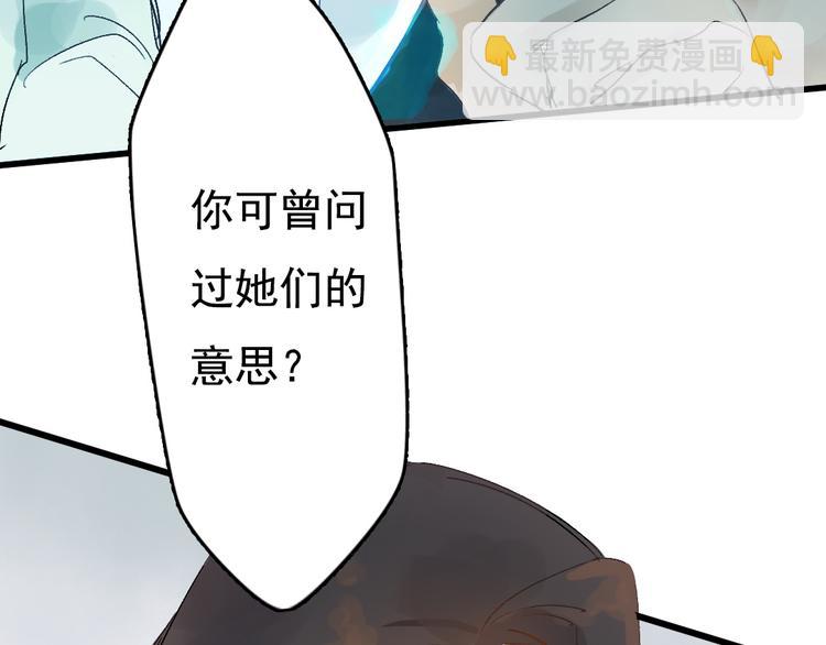 第7话 动他下试试(1/2)-第8话