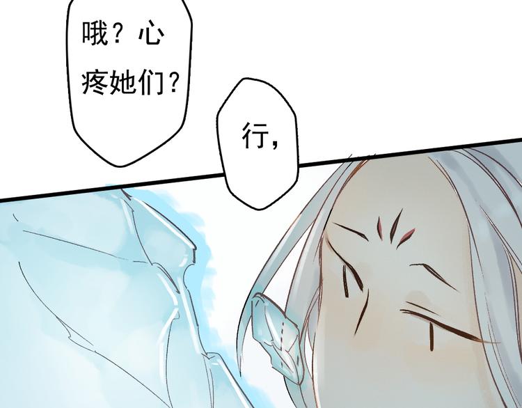 第7话 动他下试试(1/2)-第8话