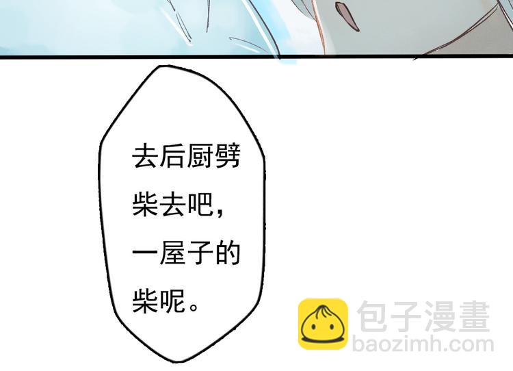 第7话 动他下试试(1/2)-第8话