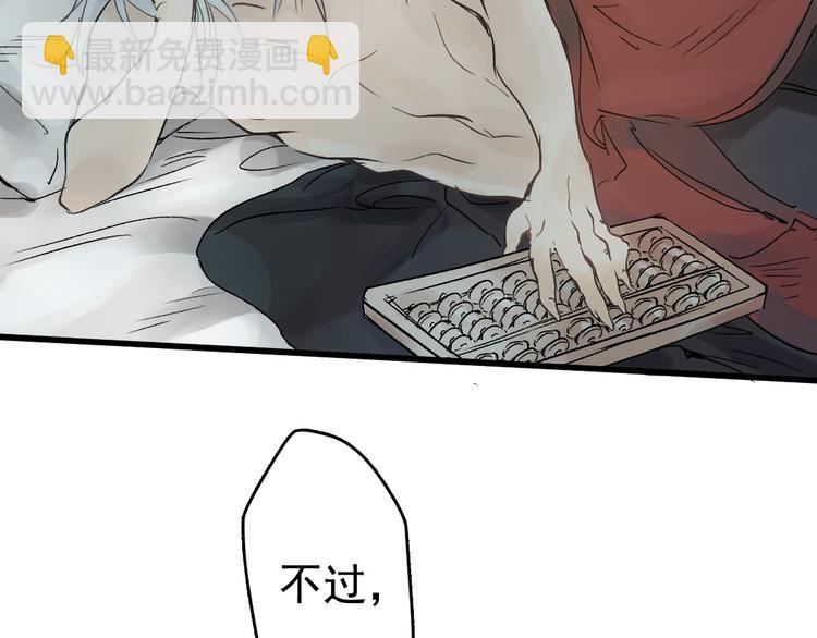 第7话 动他下试试(1/2)-第8话