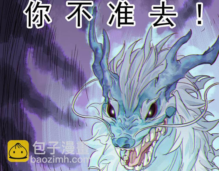 第9话 龙王吃醋了(1/2)-第10话