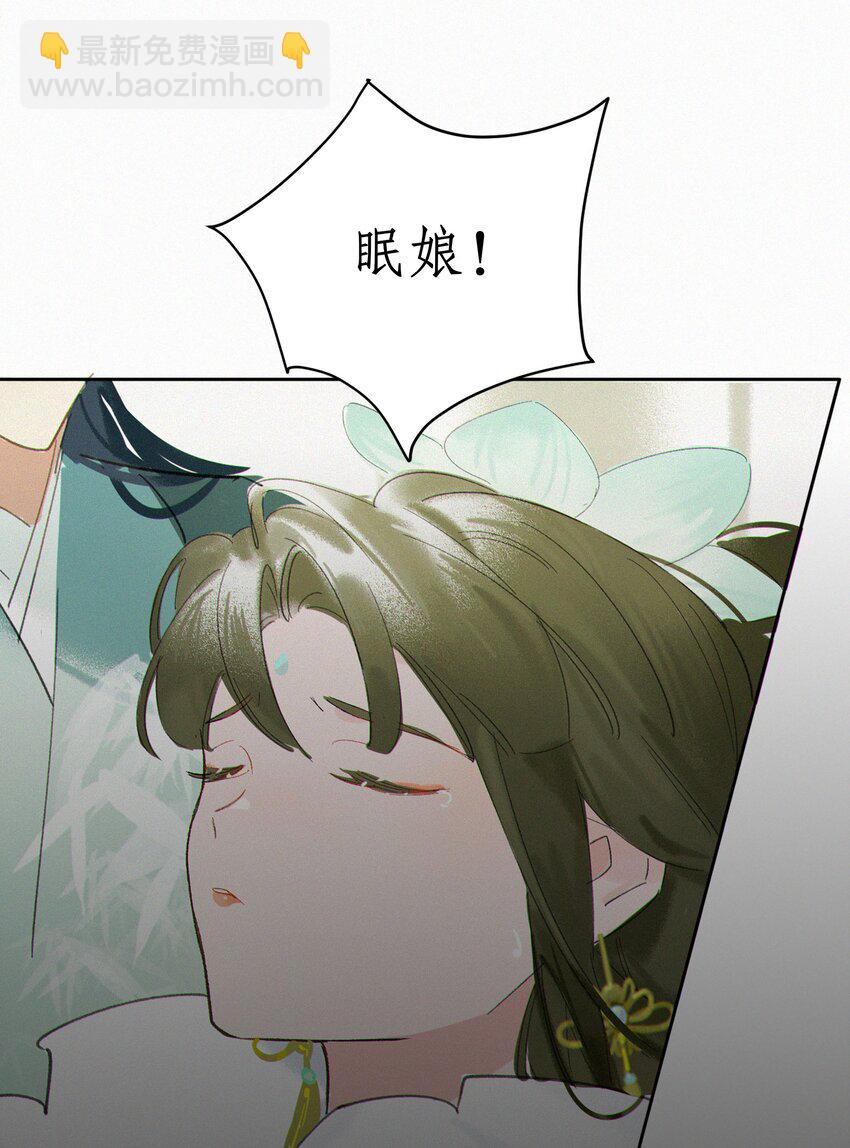 謠傳她人美心善 - 001 誰要你的喜歡 - 6