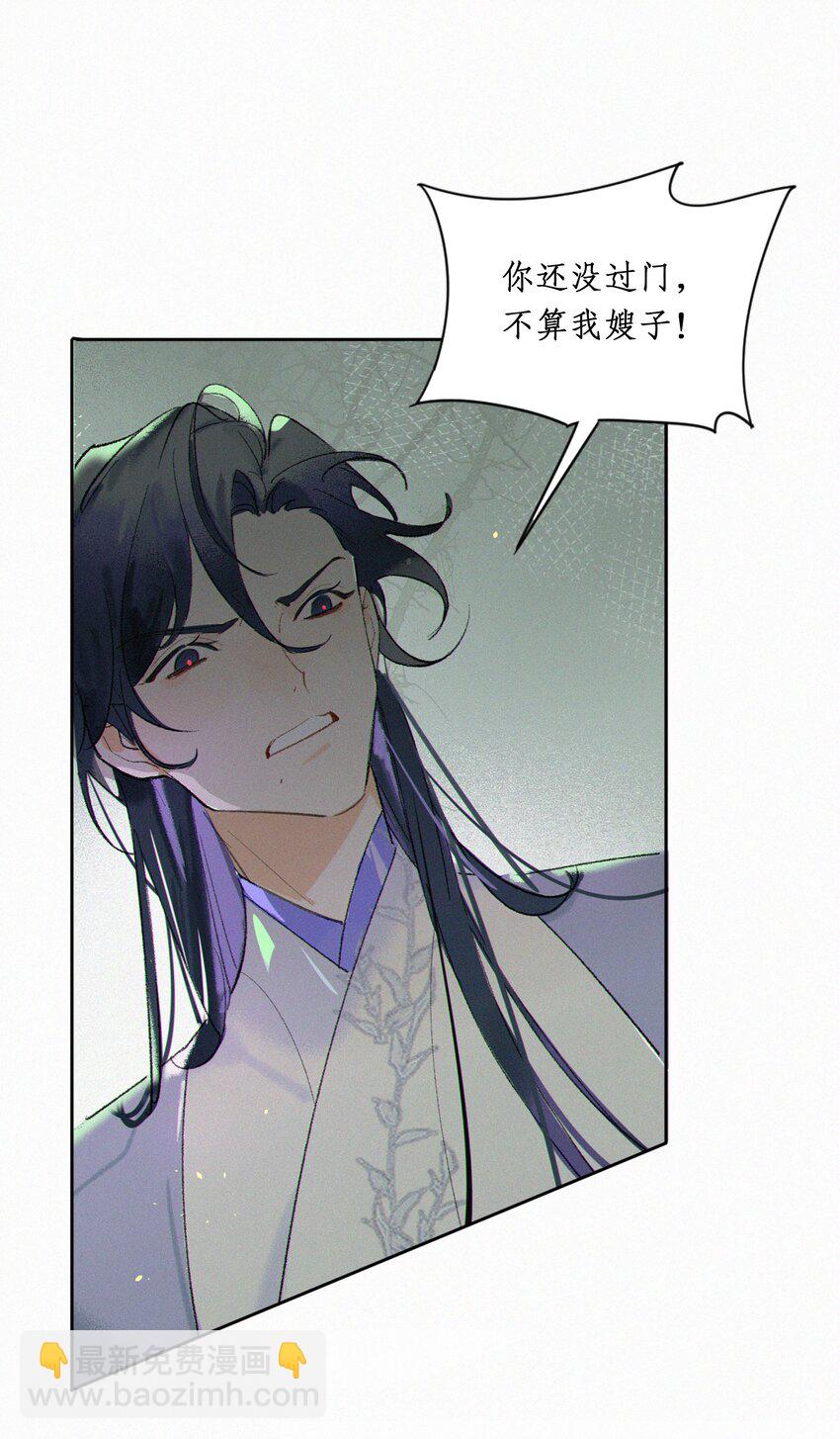 謠傳她人美心善 - 001 誰要你的喜歡 - 2