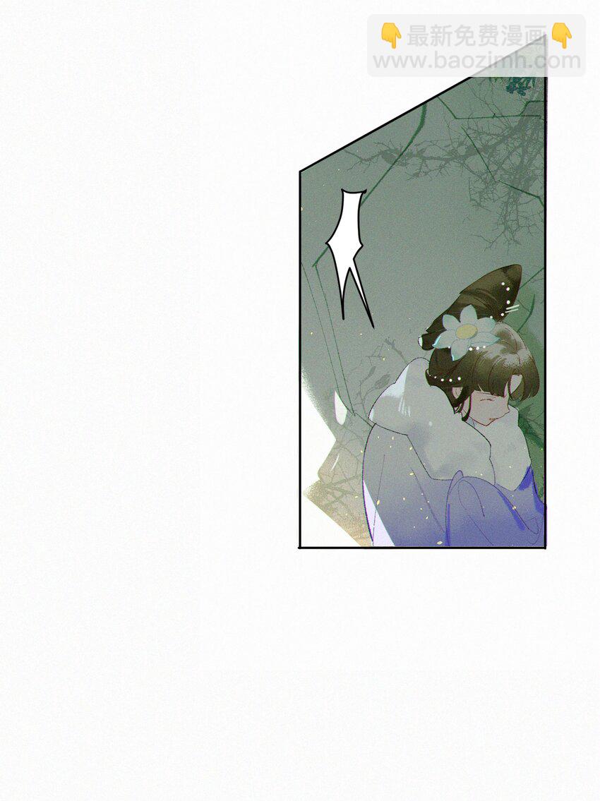 謠傳她人美心善 - 001 誰要你的喜歡 - 3