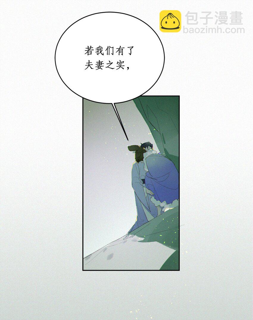 謠傳她人美心善 - 001 誰要你的喜歡 - 6