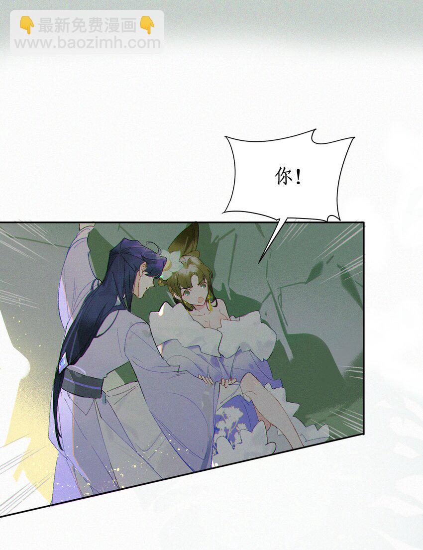 謠傳她人美心善 - 001 誰要你的喜歡 - 1