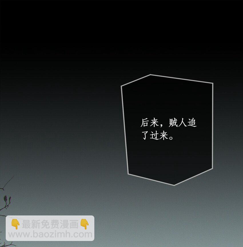 謠傳她人美心善 - 001 誰要你的喜歡 - 4