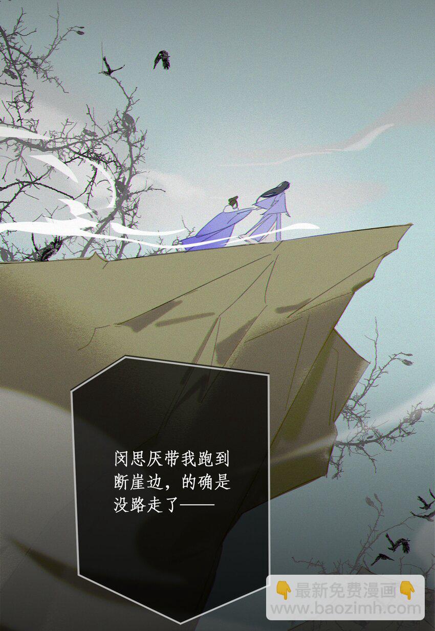 謠傳她人美心善 - 001 誰要你的喜歡 - 5