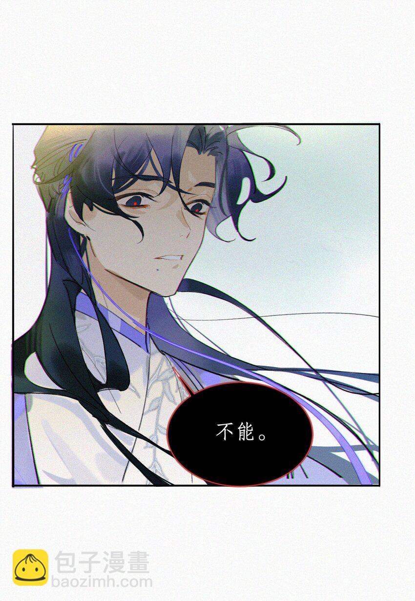 謠傳她人美心善 - 001 誰要你的喜歡 - 4