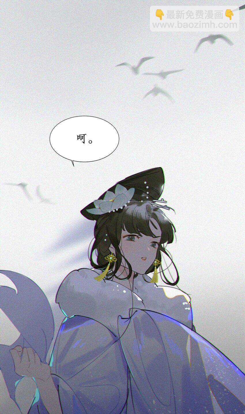 謠傳她人美心善 - 001 誰要你的喜歡 - 3