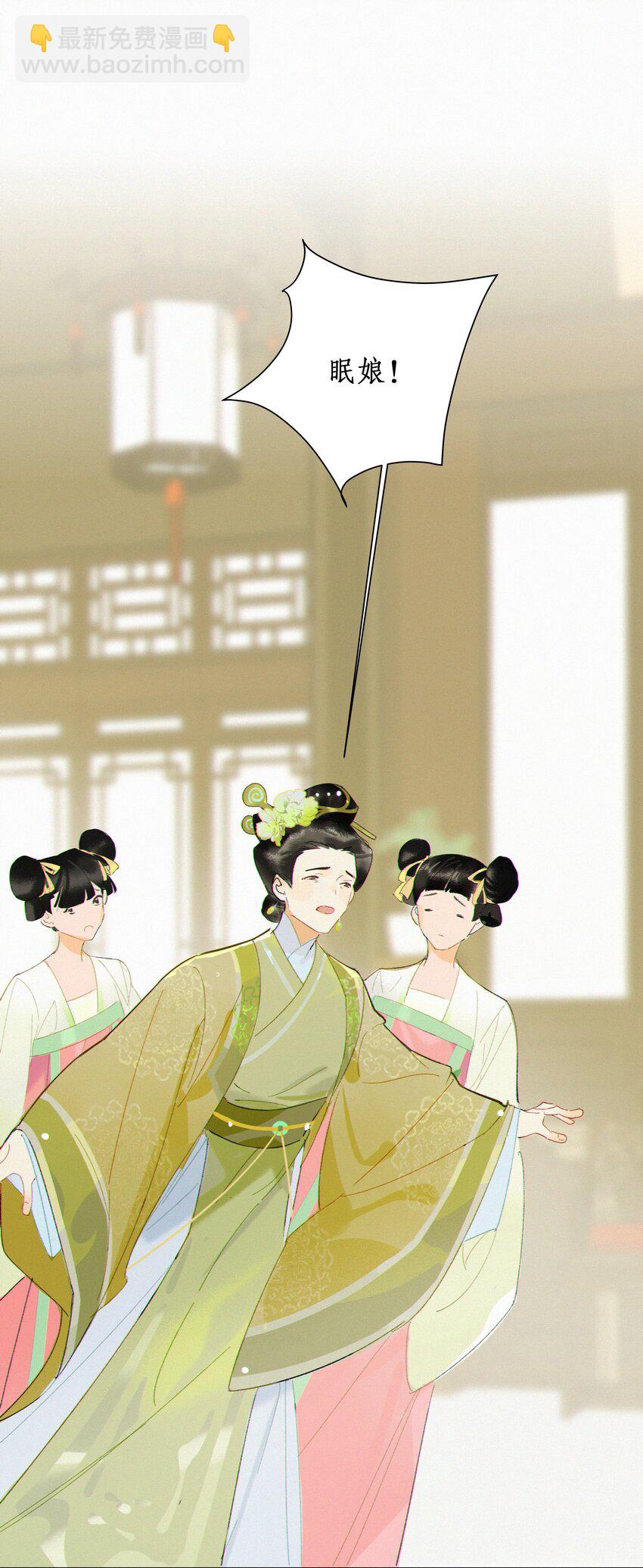 謠傳她人美心善 - 001 誰要你的喜歡 - 7