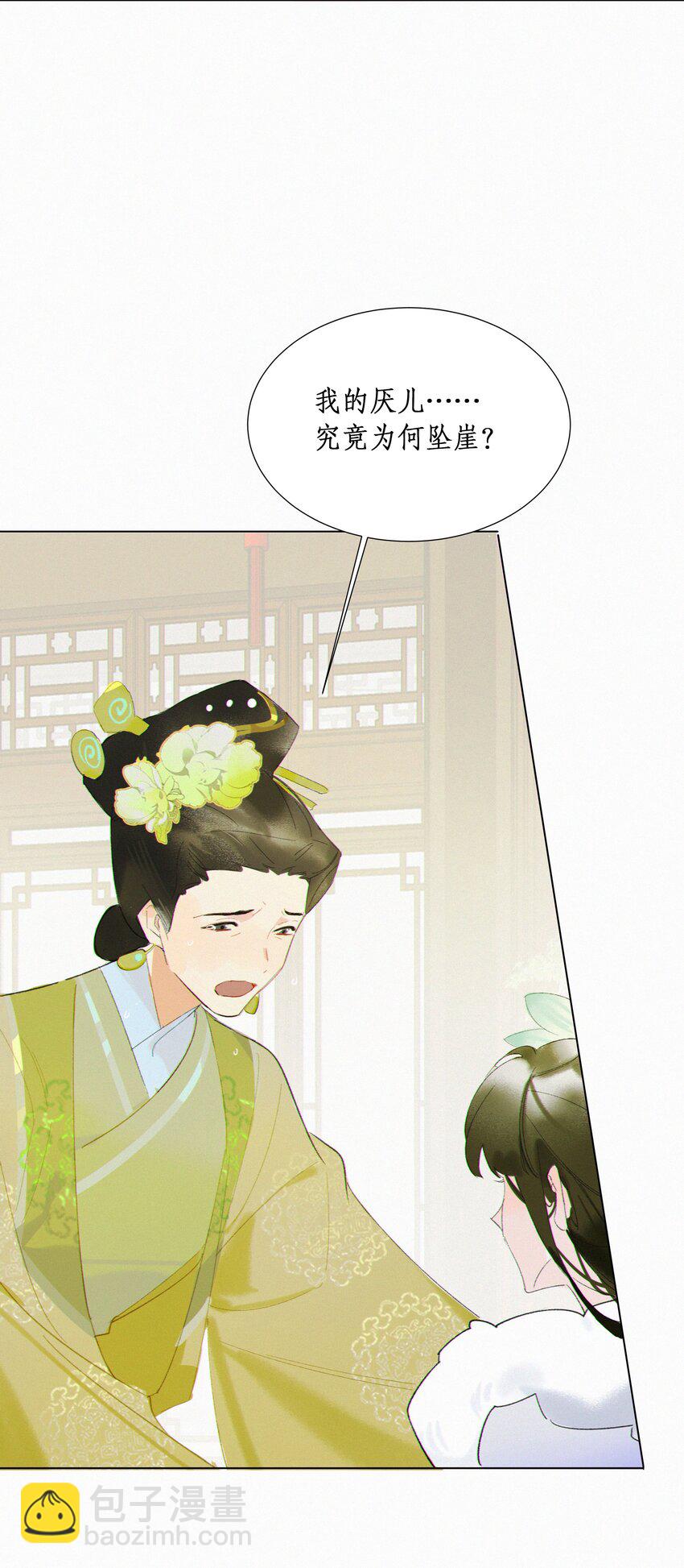謠傳她人美心善 - 001 誰要你的喜歡 - 1