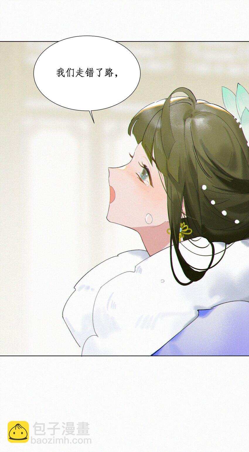 謠傳她人美心善 - 001 誰要你的喜歡 - 2