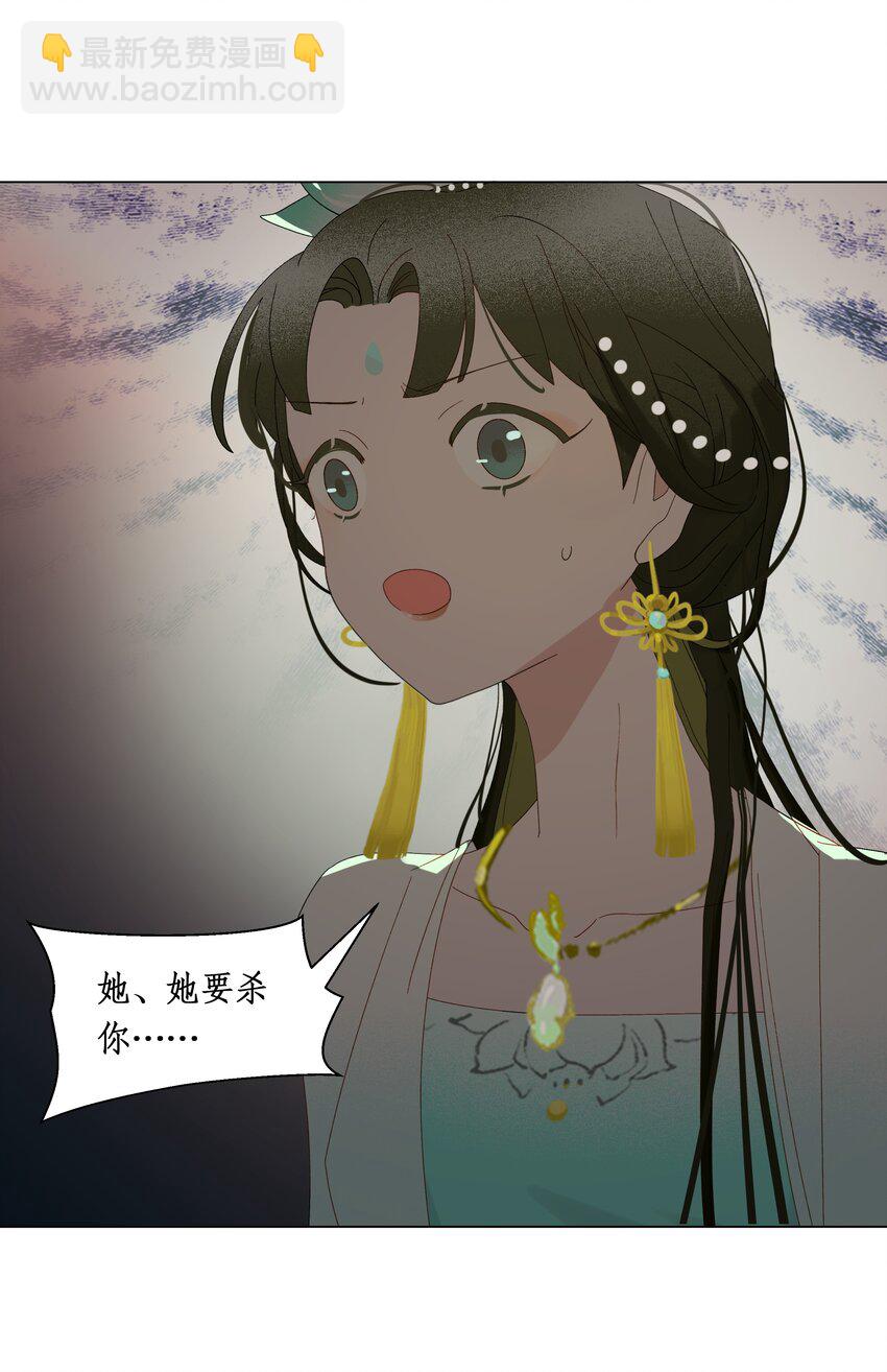謠傳她人美心善 - 015 穿舞衣毋寧死 - 5