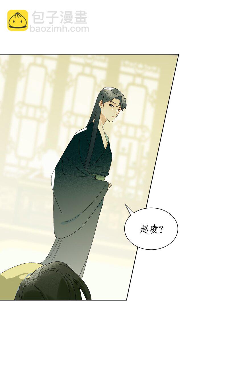 謠傳她人美心善 - 015 穿舞衣毋寧死 - 6