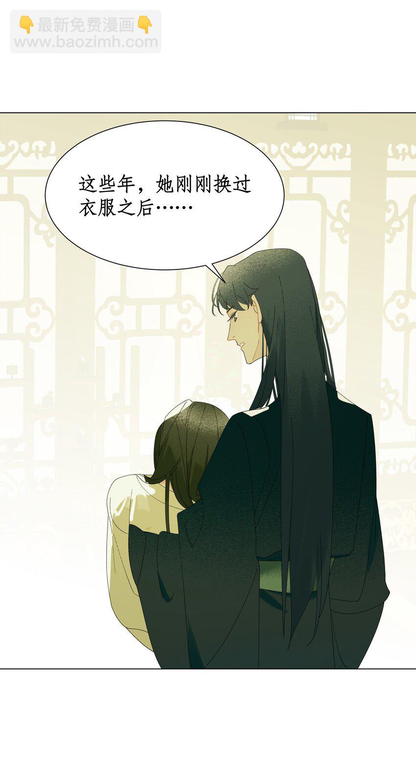 謠傳她人美心善 - 015 穿舞衣毋寧死 - 4