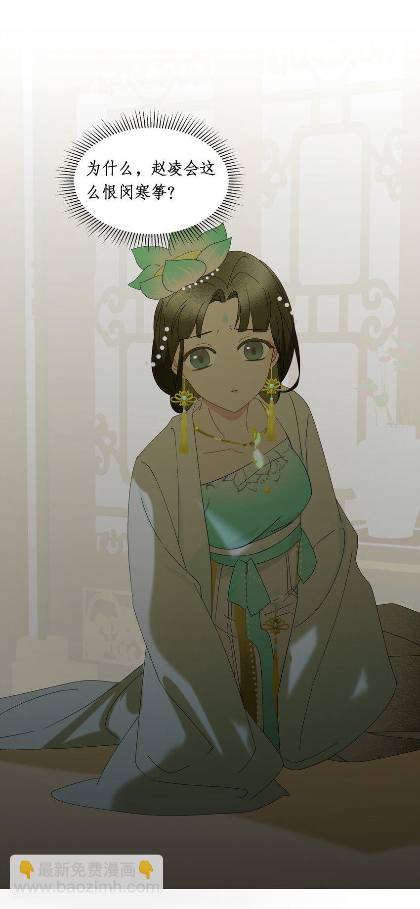 謠傳她人美心善 - 015 穿舞衣毋寧死 - 6