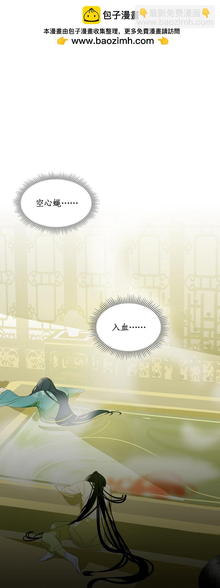 謠傳她人美心善 - 015 穿舞衣毋寧死 - 2