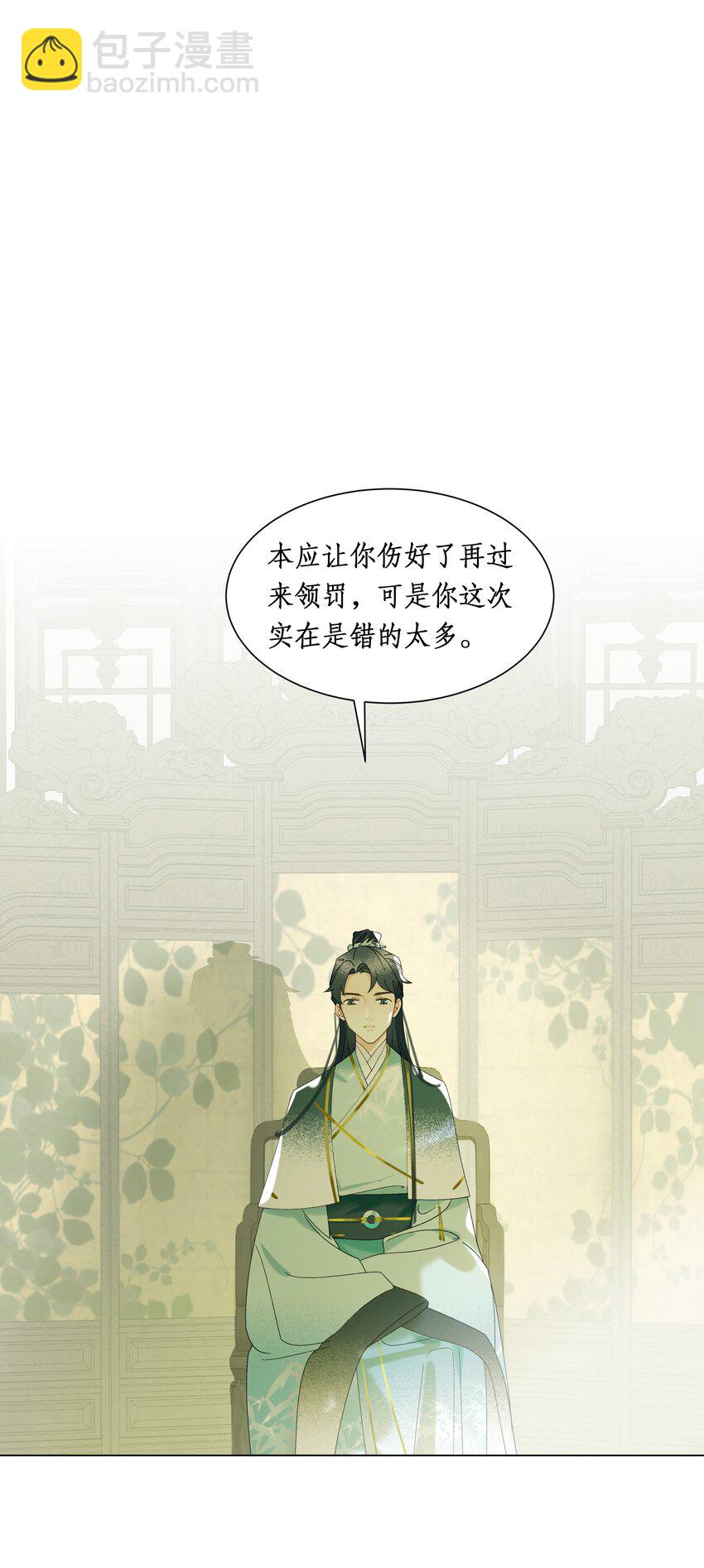謠傳她人美心善 - 015 穿舞衣毋寧死 - 2