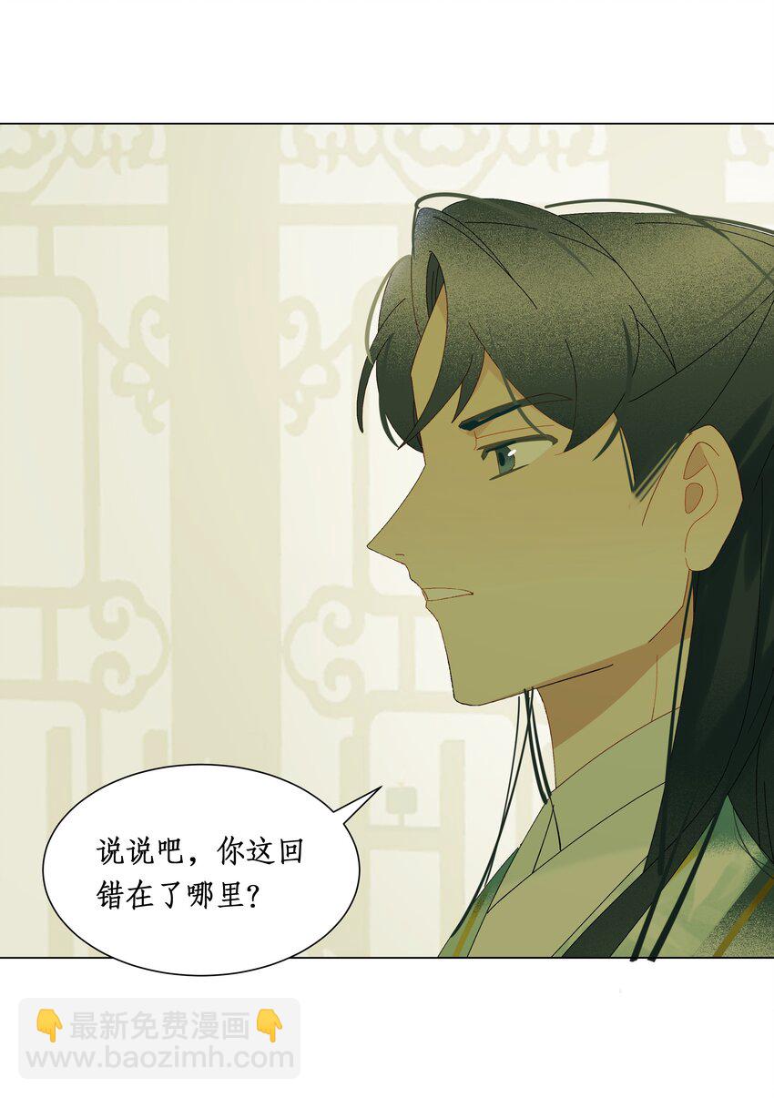 謠傳她人美心善 - 015 穿舞衣毋寧死 - 3