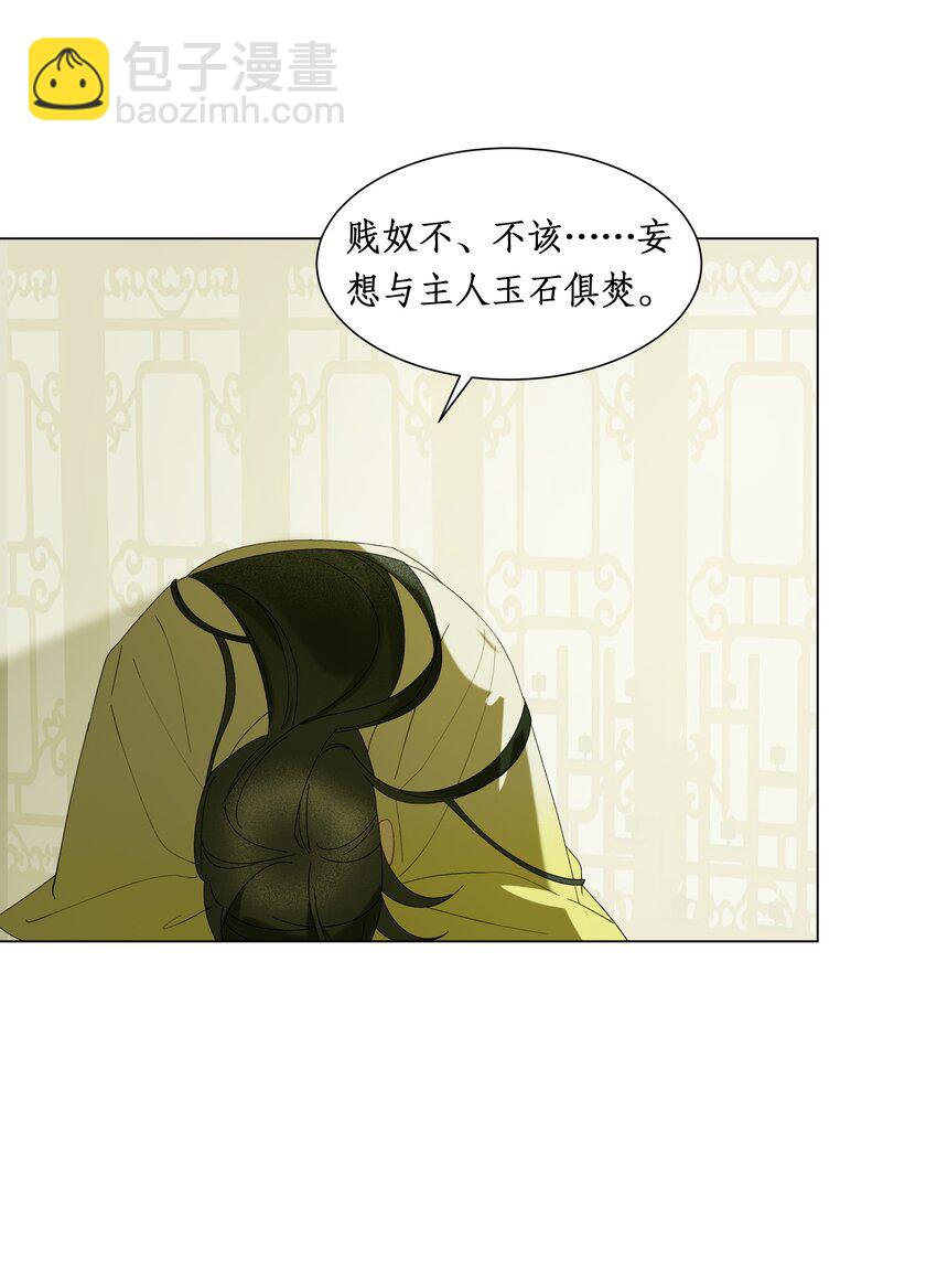 謠傳她人美心善 - 015 穿舞衣毋寧死 - 4