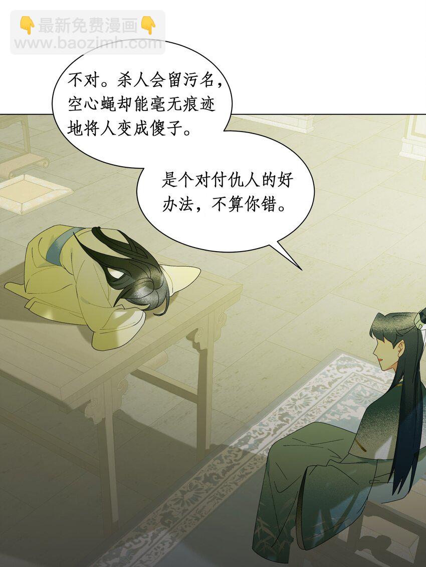 謠傳她人美心善 - 015 穿舞衣毋寧死 - 5