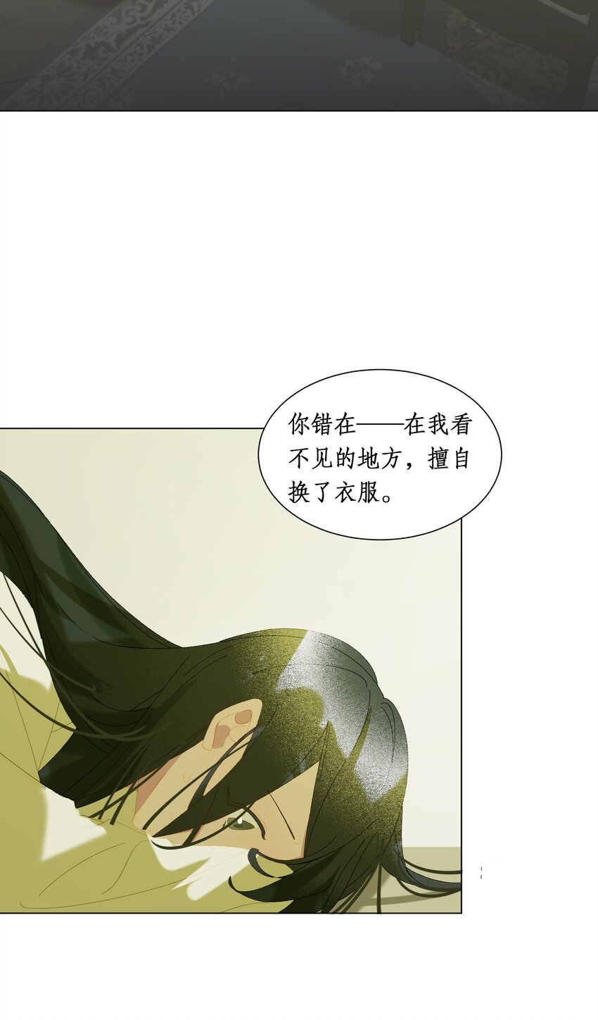 謠傳她人美心善 - 015 穿舞衣毋寧死 - 6