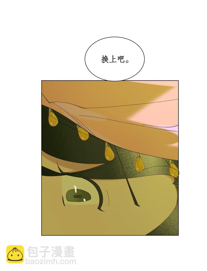 謠傳她人美心善 - 015 穿舞衣毋寧死 - 1