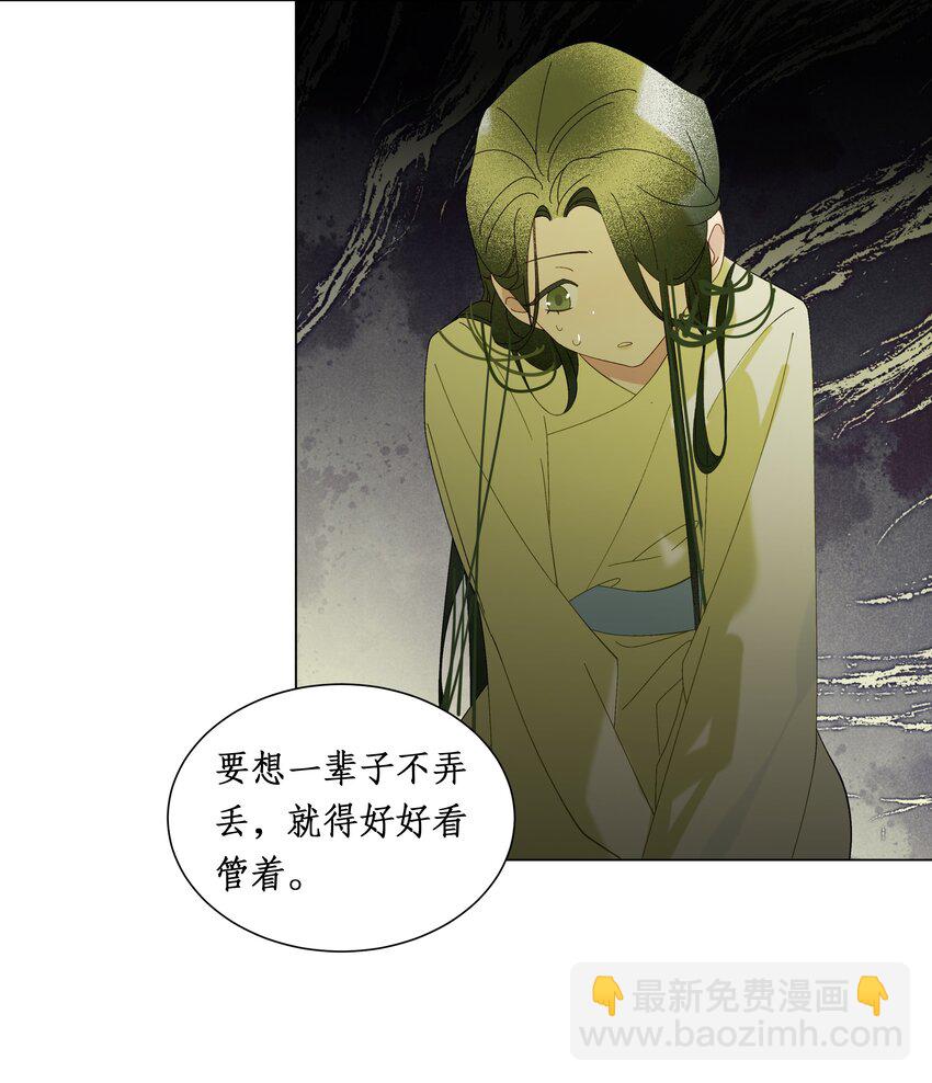 謠傳她人美心善 - 015 穿舞衣毋寧死 - 3