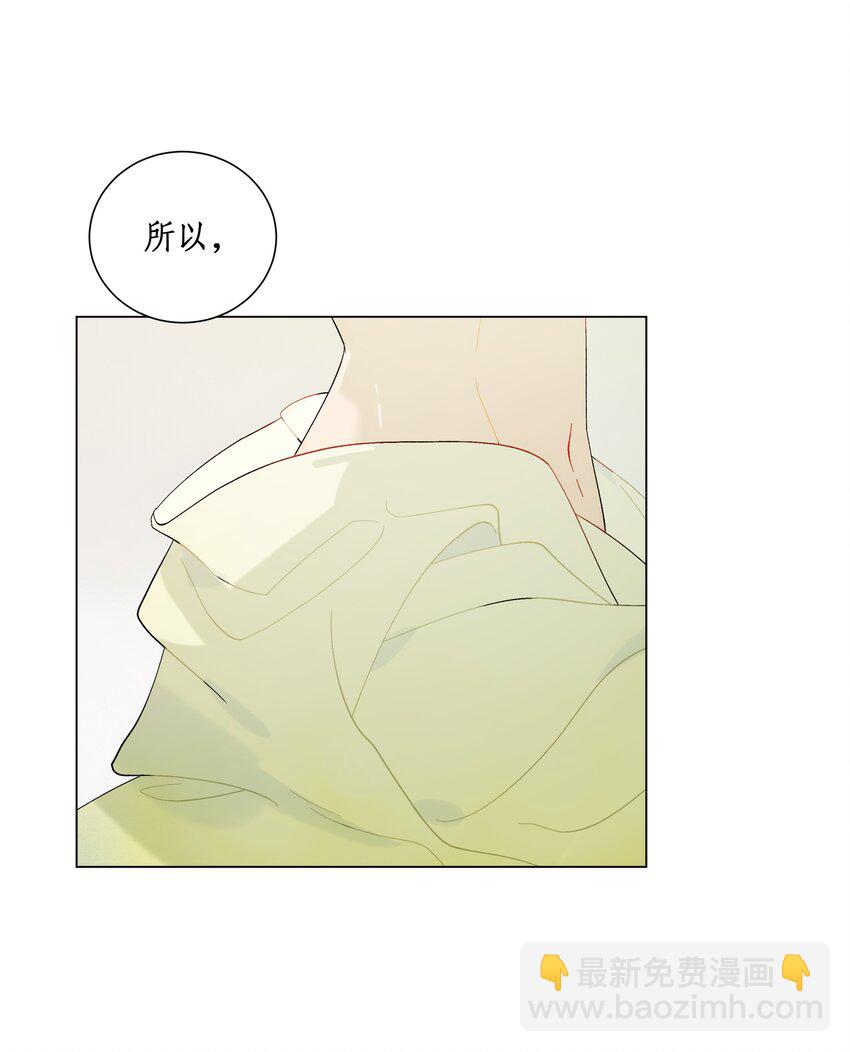 謠傳她人美心善 - 015 穿舞衣毋寧死 - 5