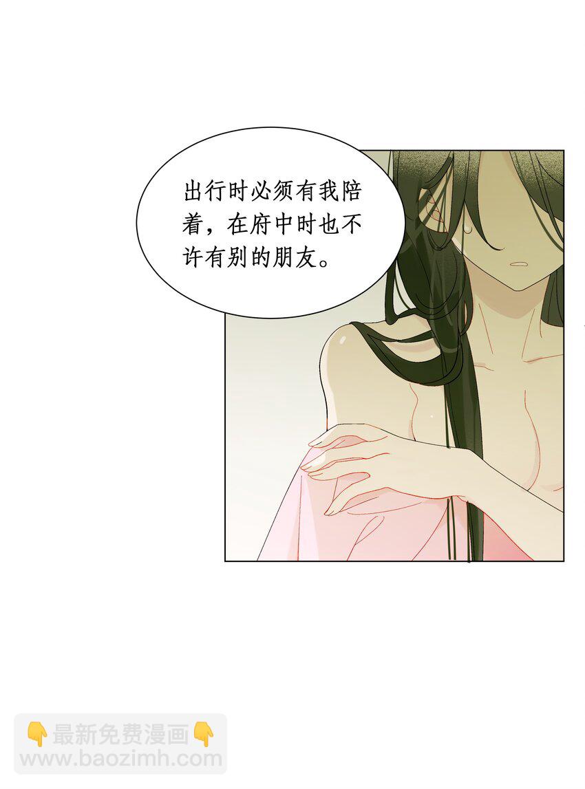 謠傳她人美心善 - 015 穿舞衣毋寧死 - 6