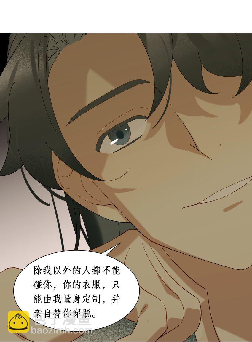 謠傳她人美心善 - 015 穿舞衣毋寧死 - 1