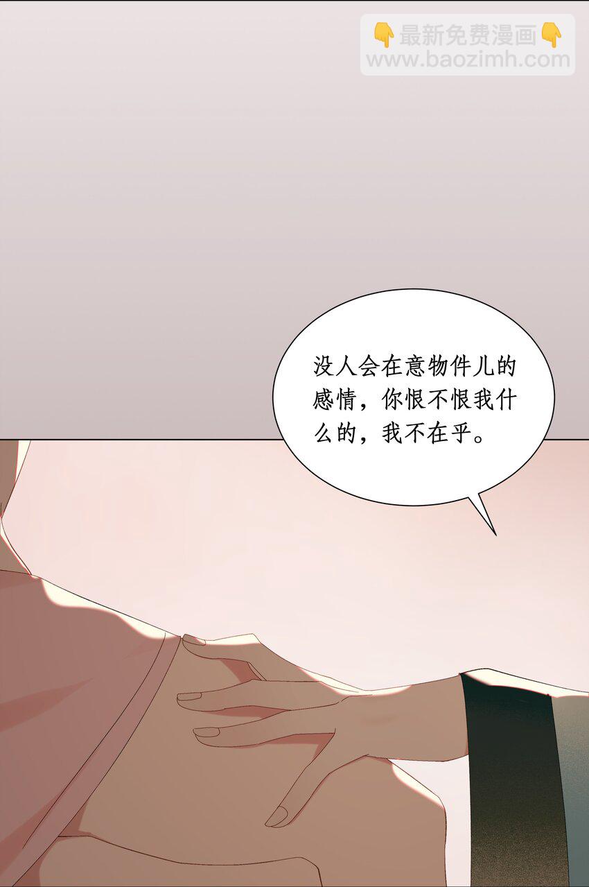 謠傳她人美心善 - 015 穿舞衣毋寧死 - 2