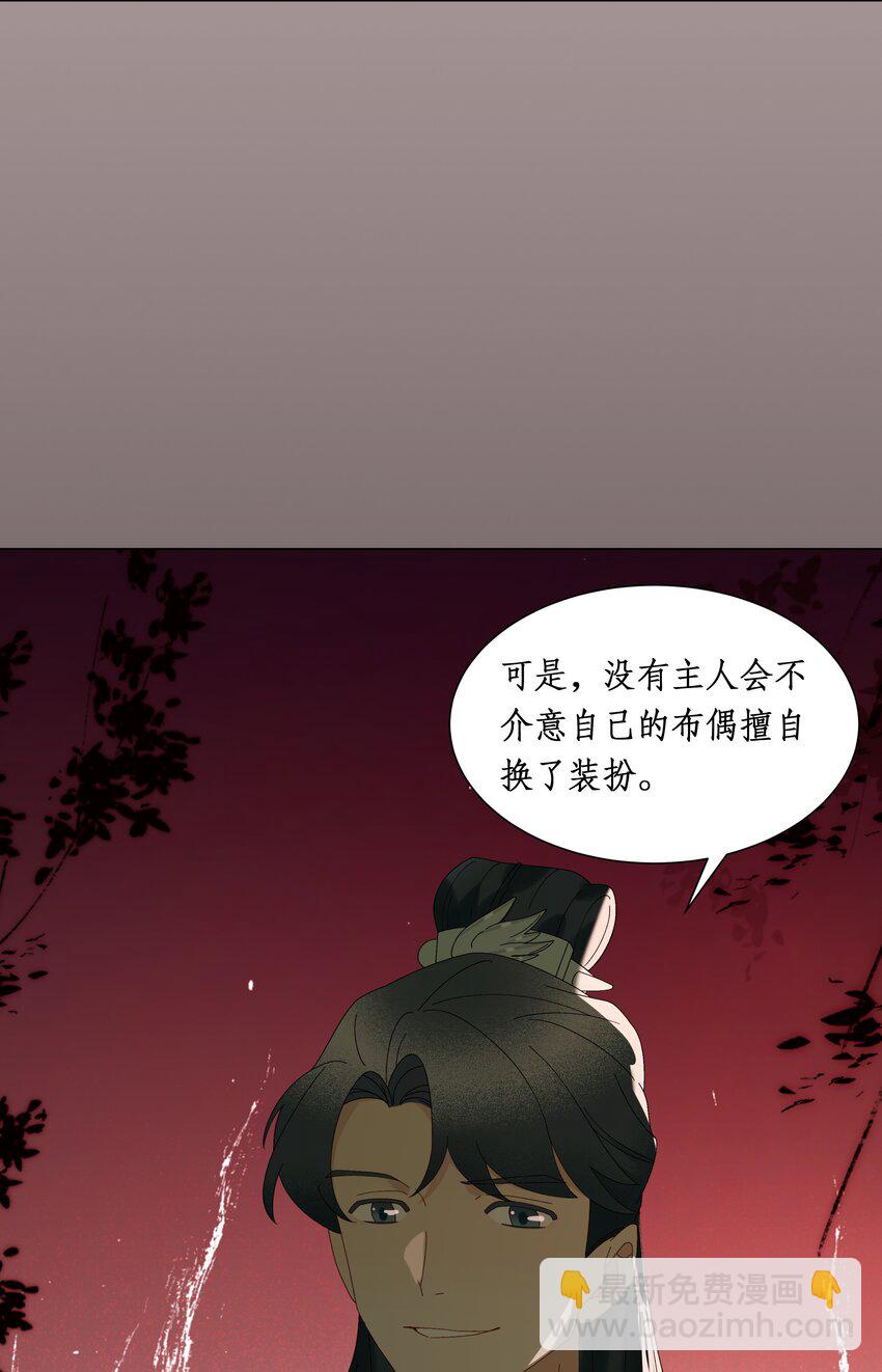 謠傳她人美心善 - 015 穿舞衣毋寧死 - 3