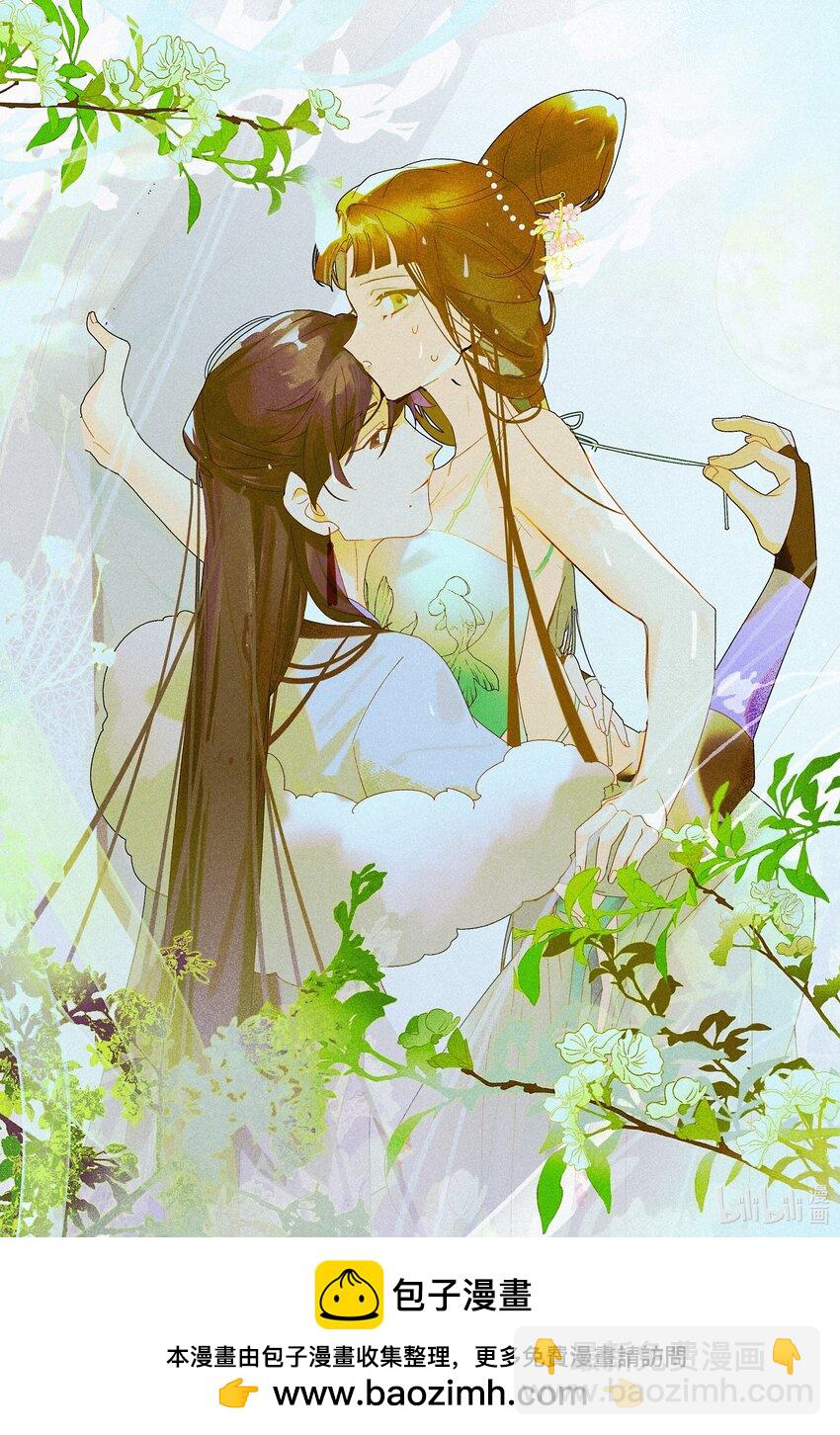 謠傳她人美心善 - 015 穿舞衣毋寧死 - 6
