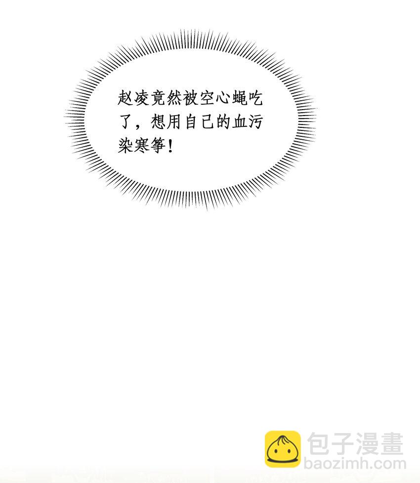 謠傳她人美心善 - 015 穿舞衣毋寧死 - 4