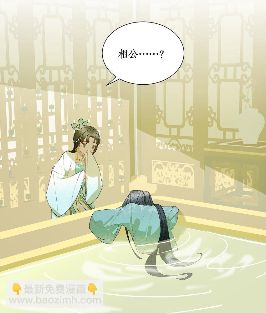 謠傳她人美心善 - 015 穿舞衣毋寧死 - 5