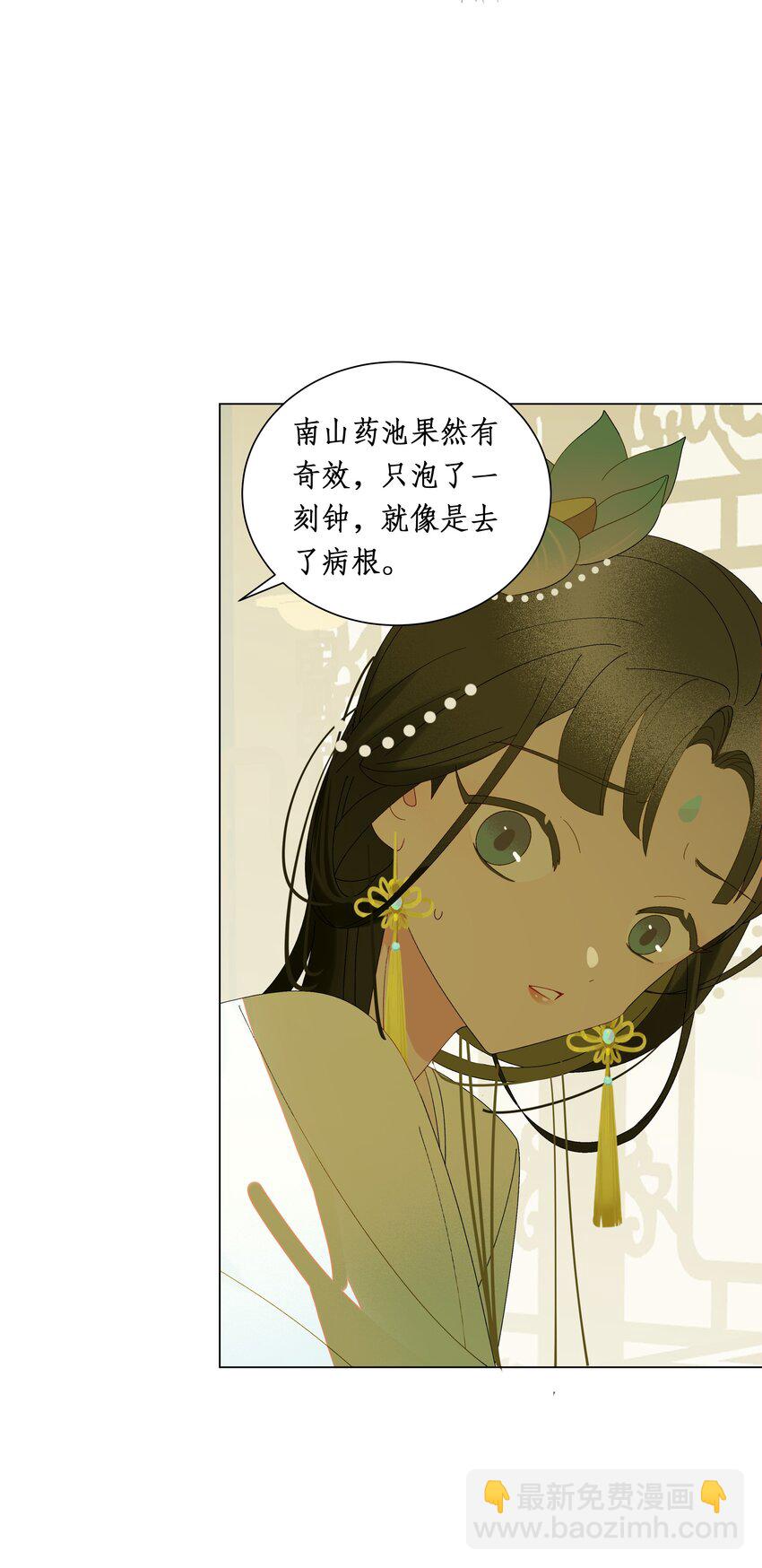 謠傳她人美心善 - 015 穿舞衣毋寧死 - 2