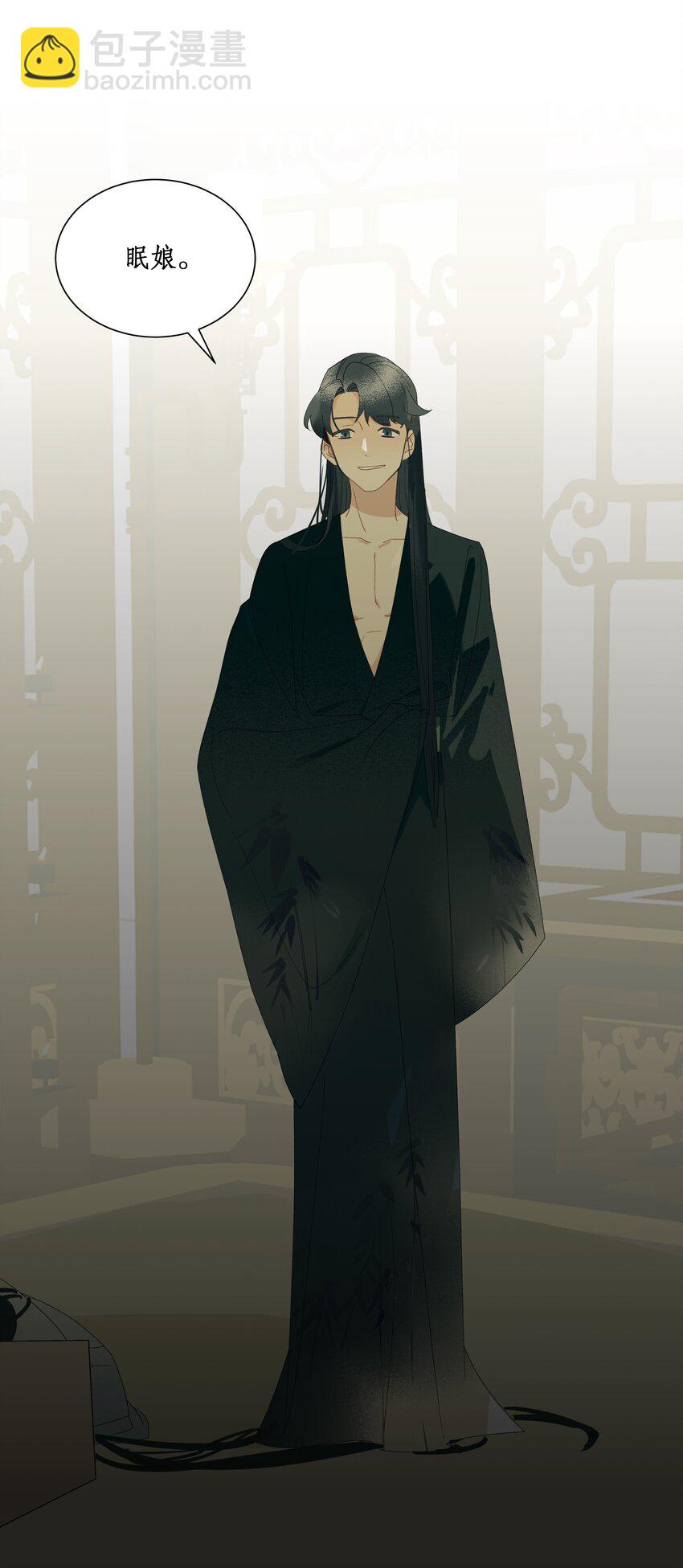 謠傳她人美心善 - 015 穿舞衣毋寧死 - 3