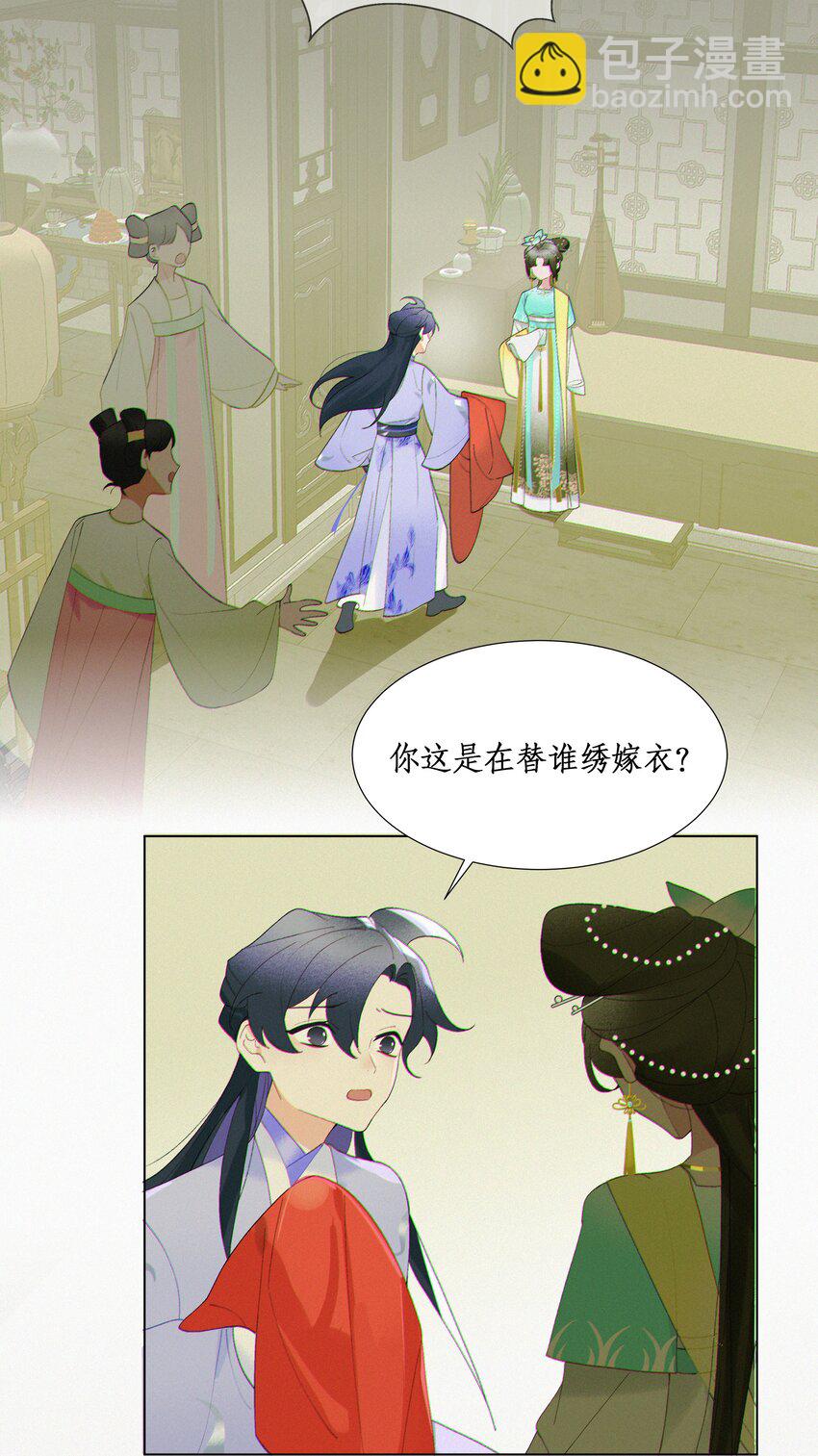 謠傳她人美心善 - 005 嫂嫂到隔壁來 - 4