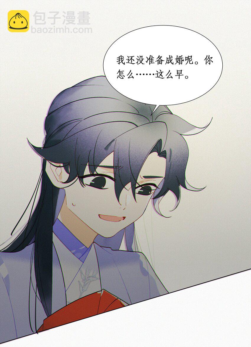 謠傳她人美心善 - 005 嫂嫂到隔壁來 - 5