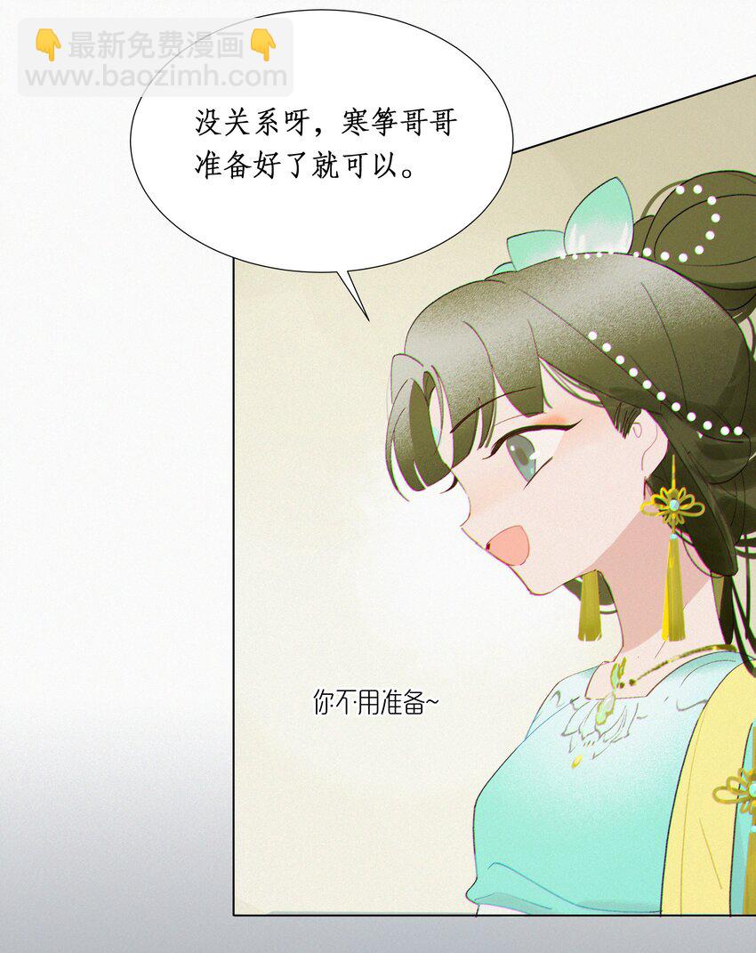 謠傳她人美心善 - 005 嫂嫂到隔壁來 - 6