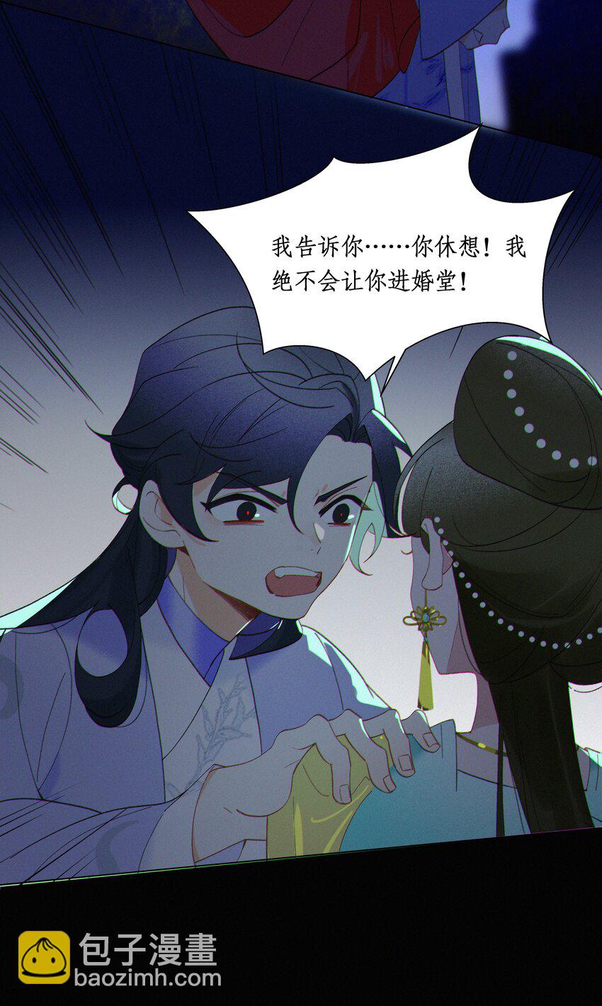 謠傳她人美心善 - 005 嫂嫂到隔壁來 - 2