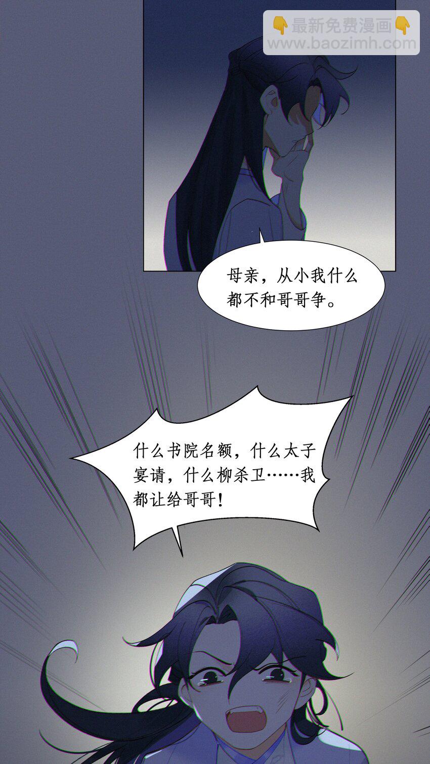 謠傳她人美心善 - 005 嫂嫂到隔壁來 - 4