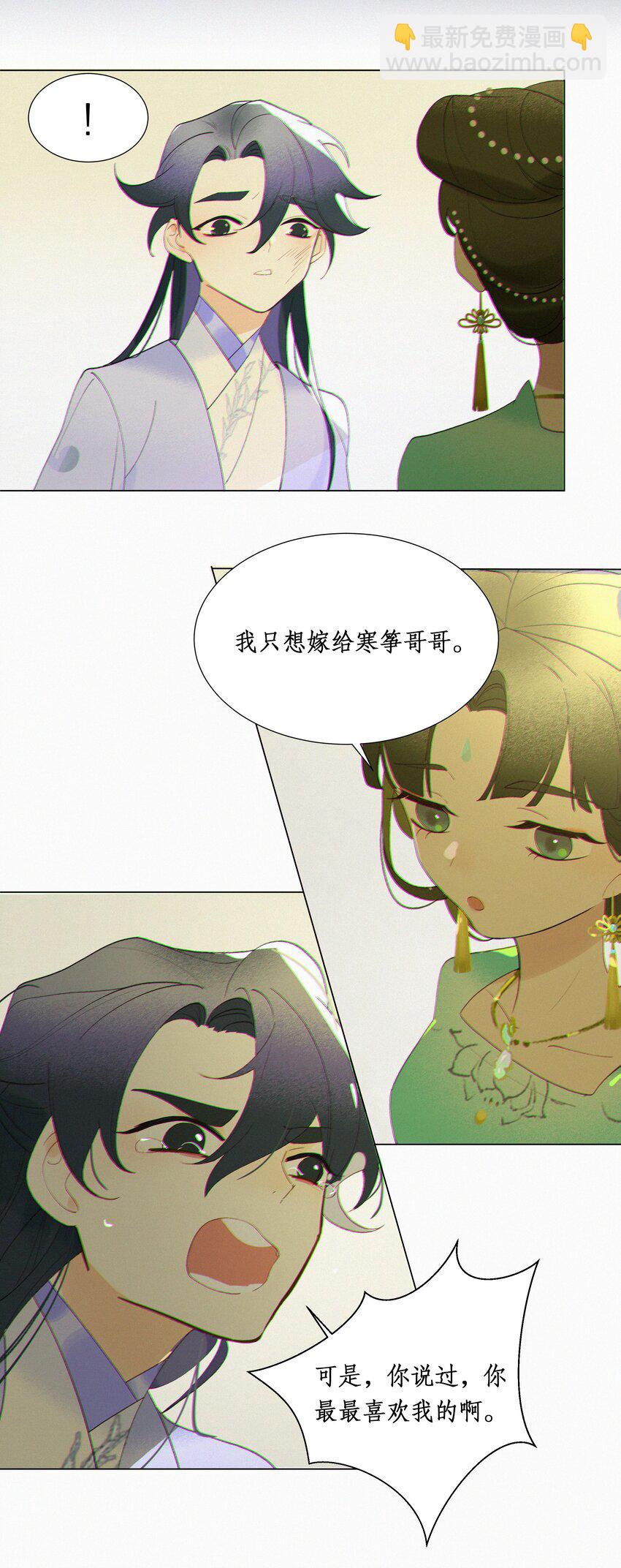 謠傳她人美心善 - 005 嫂嫂到隔壁來 - 6