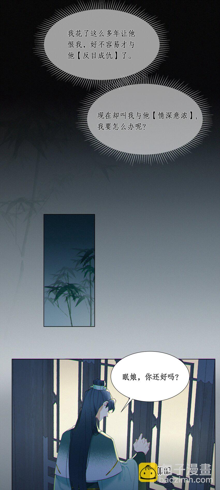 謠傳她人美心善 - 005 嫂嫂到隔壁來 - 2