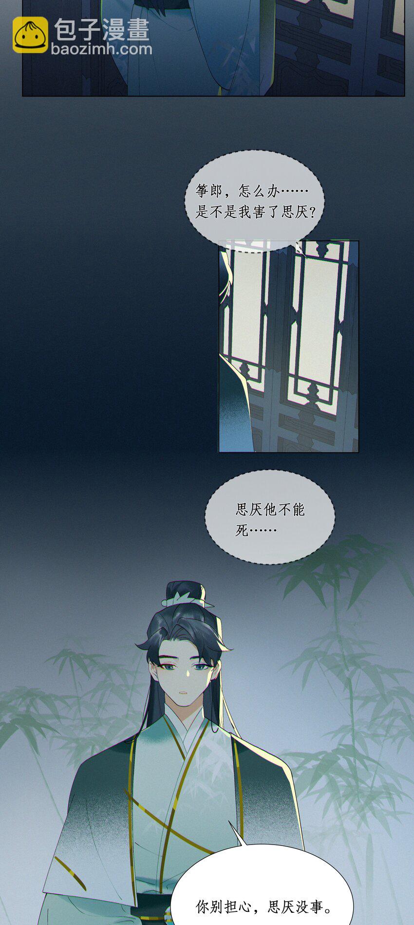 謠傳她人美心善 - 005 嫂嫂到隔壁來 - 3