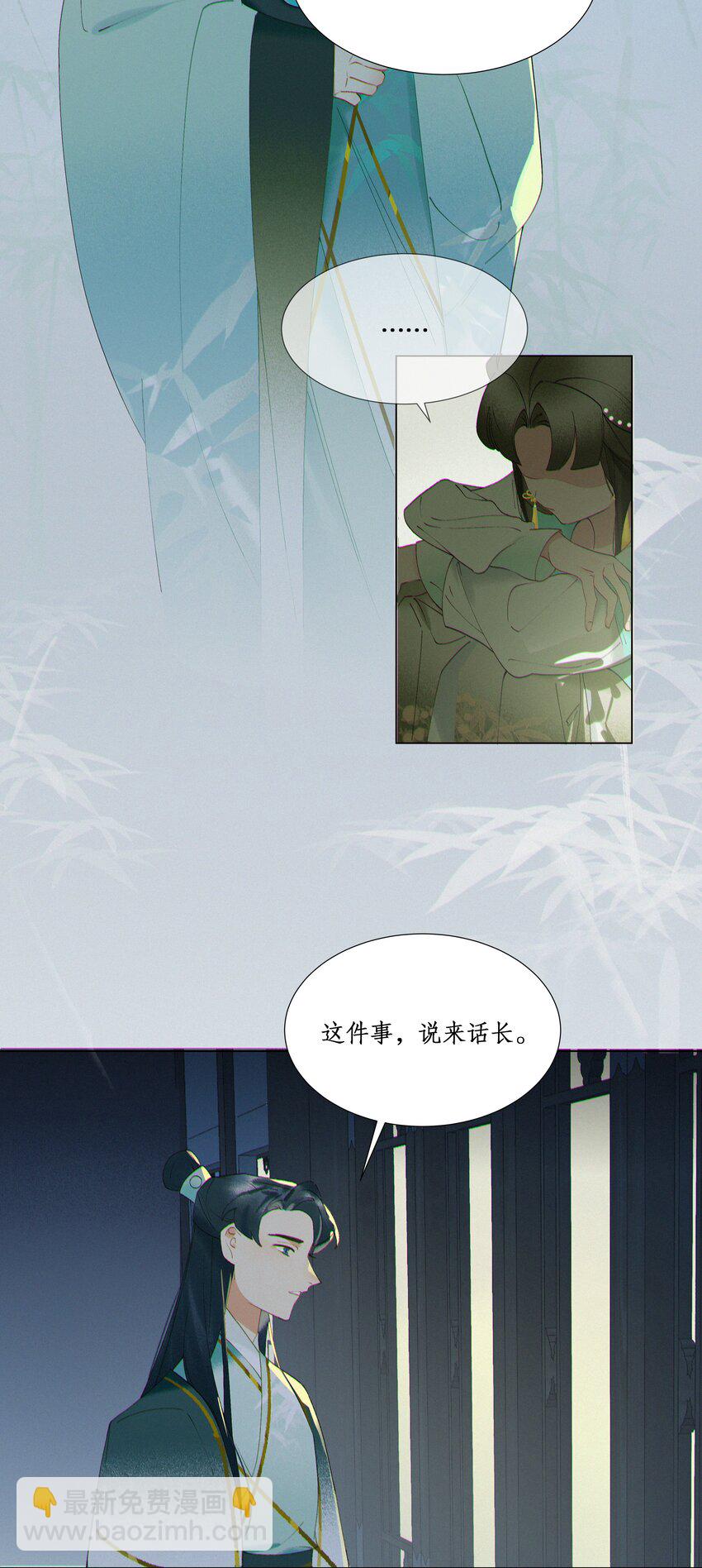謠傳她人美心善 - 005 嫂嫂到隔壁來 - 4